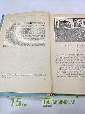 Дуэль в Кабуле