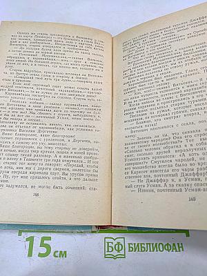 Дуэль в Кабуле