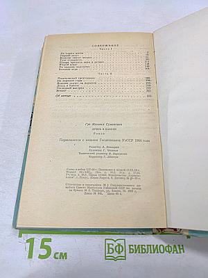 Дуэль в Кабуле