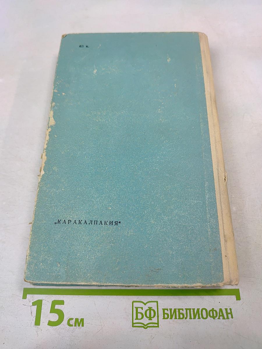 Дуэль в Кабуле