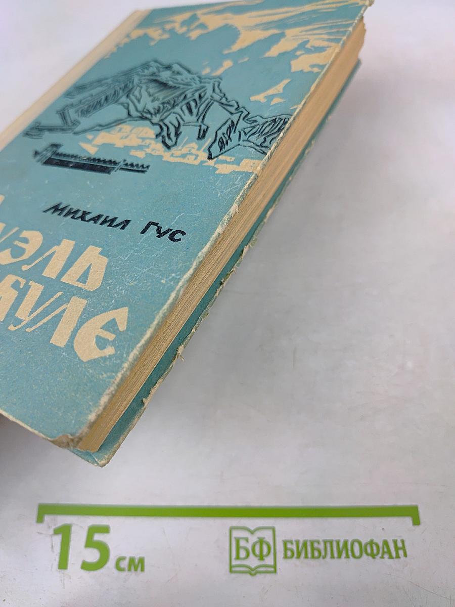 Дуэль в Кабуле