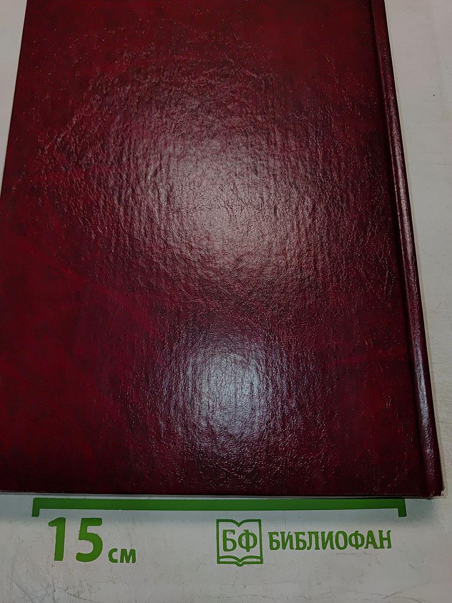 Новый Завет и Псалтирь