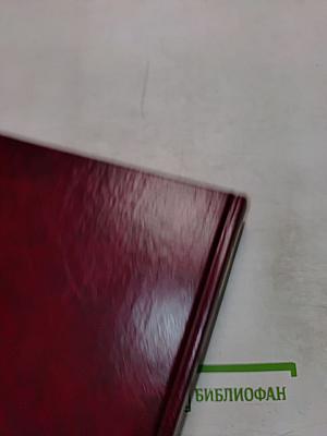 Новый Завет и Псалтирь