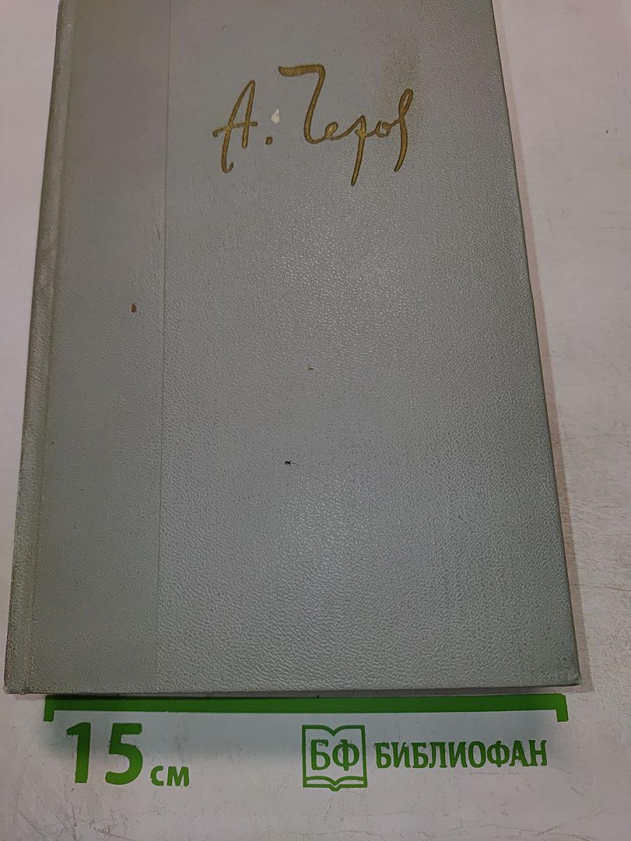 Собрание сочинений. Том первый: Рассказы 1880-1883