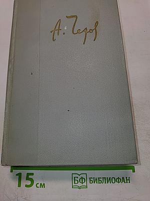 Собрание сочинений. Том первый: Рассказы 1880-1883