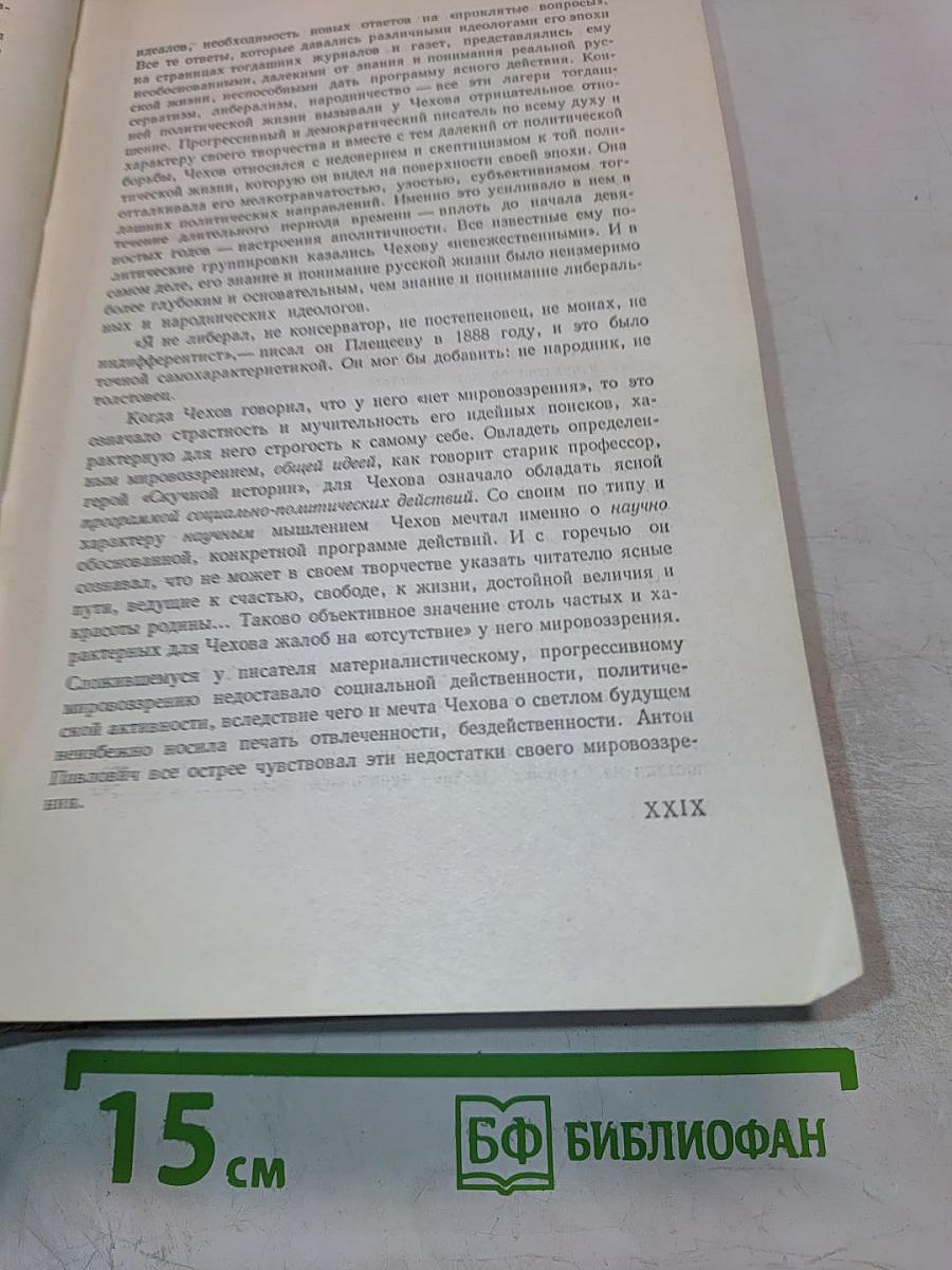 Собрание сочинений. Том первый: Рассказы 1880-1883