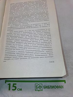 Собрание сочинений. Том первый: Рассказы 1880-1883