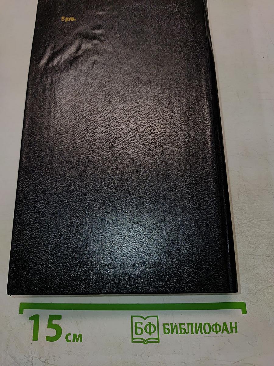 Ночь в Гефсиманском саду: Избранные библейские истории