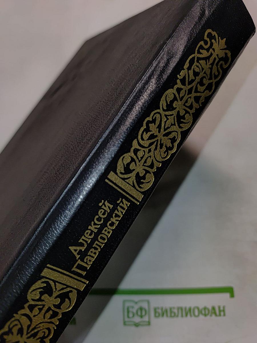 Ночь в Гефсиманском саду: Избранные библейские истории