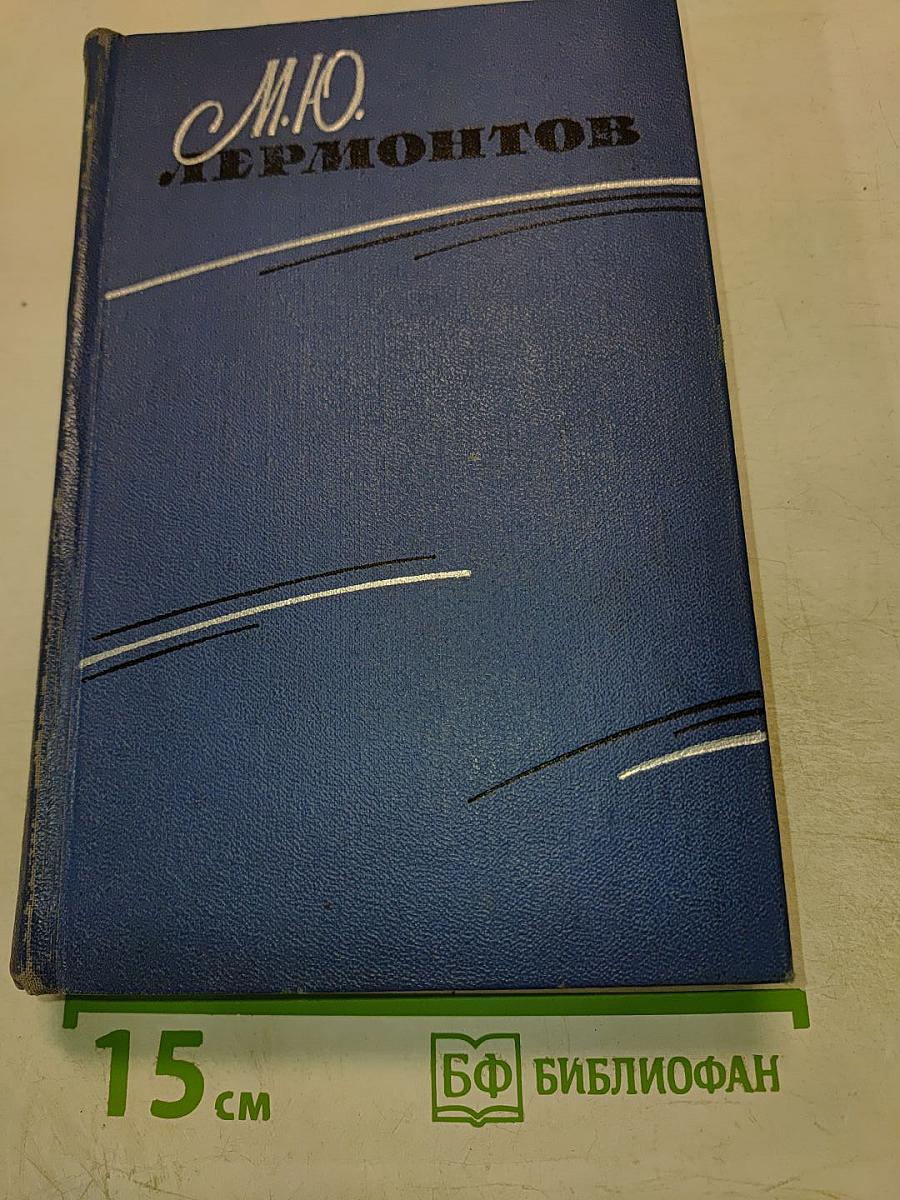 Избранные произведения в двух томах. Том второй: Драмы, Проза