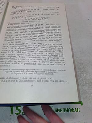 Избранные произведения в двух томах. Том второй: Драмы, Проза