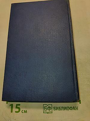 Избранные произведения в двух томах. Том второй: Драмы, Проза