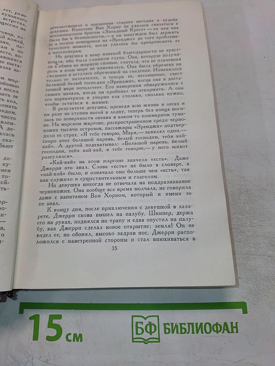 Собрание сочинений. Том 13