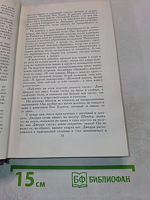 Собрание сочинений. Том 13