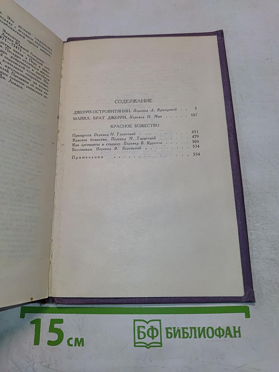 Собрание сочинений. Том 13