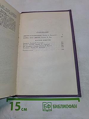 Собрание сочинений. Том 13