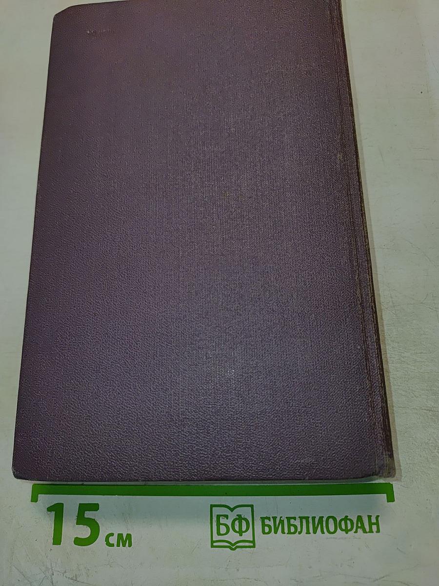 Собрание сочинений. Том 13