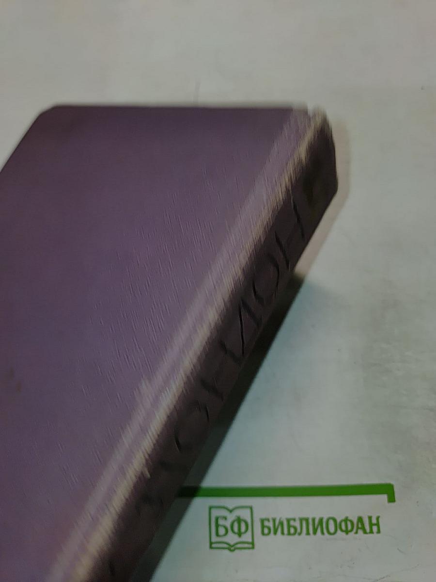 Собрание сочинений. Том 13