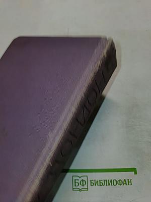 Собрание сочинений. Том 13