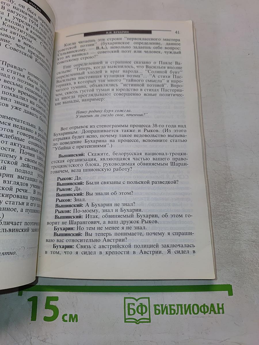 Возвращенные имена