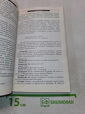 Возвращенные имена