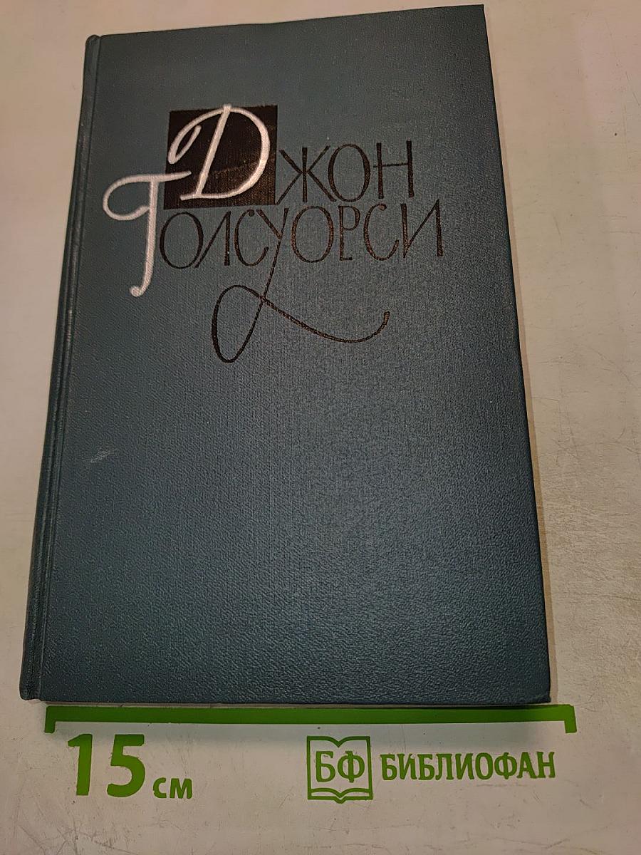 Собрание сочинений в шестнадцати томах. Том 13