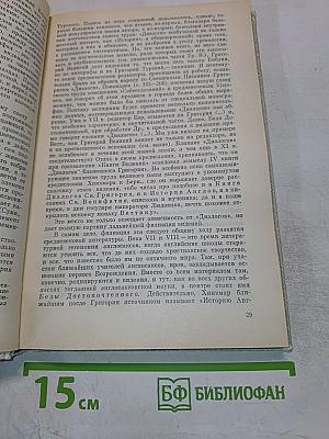 Восток-Запад. Исследования. Переводы. Публикации. Выпуск четвертый