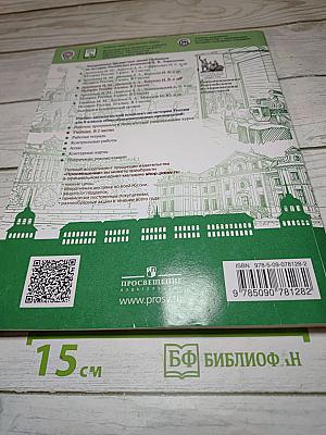 История России 8 класс, Часть 1