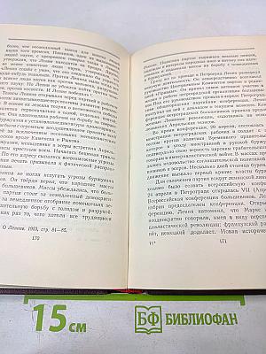 Ленин Владимир Ильич. Краткая биография