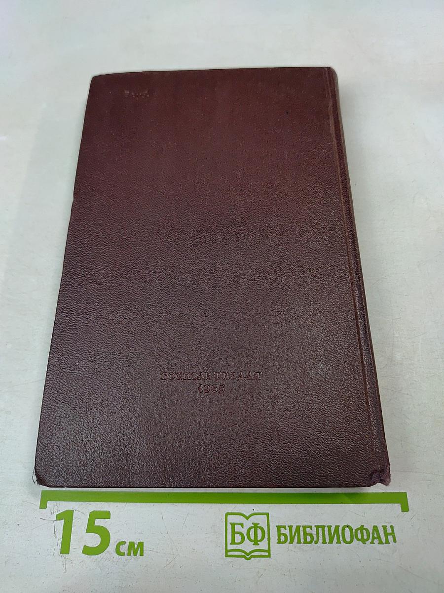 Ленин Владимир Ильич. Краткая биография