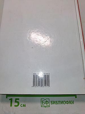 Новейший справочник школьника 1-4 классы