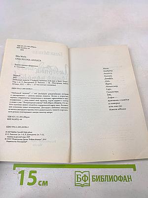 Любовный напиток