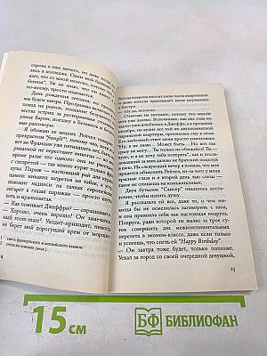 Любовный напиток