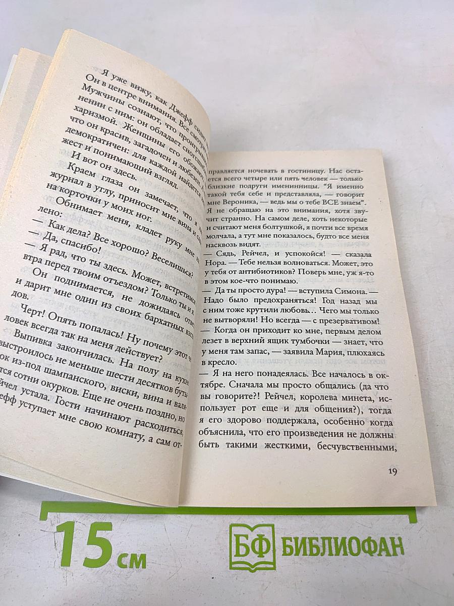 Любовный напиток