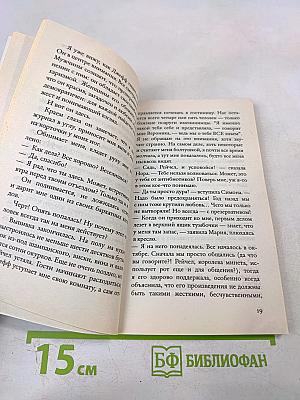 Любовный напиток