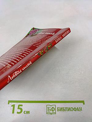 Любовный напиток