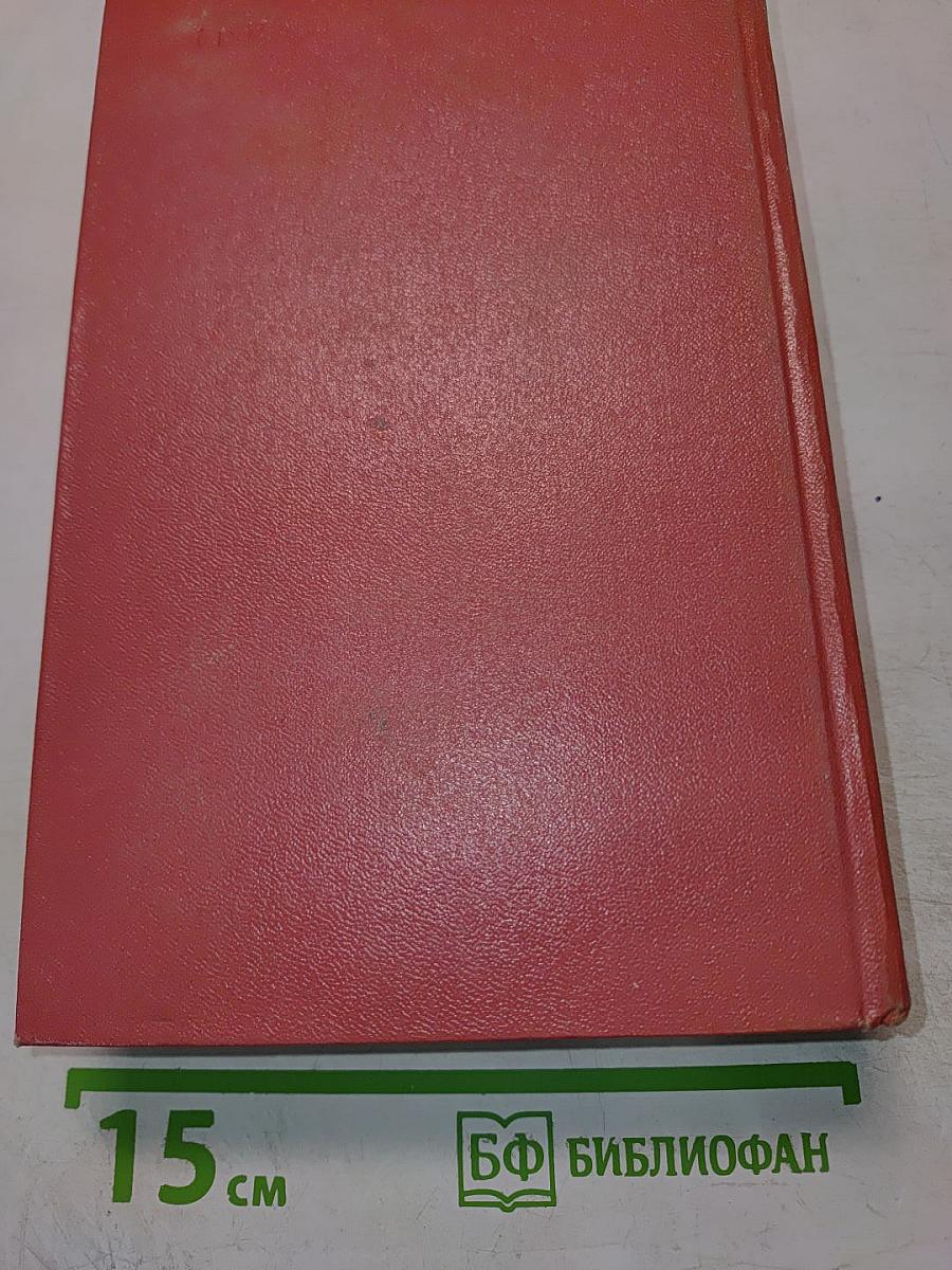 Вальтер Скотт. Собрание сочинений. Том 7. Ламмермурская невеста. Легенда о Монтрозе