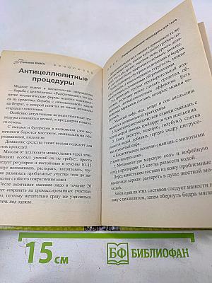 Народная косметика