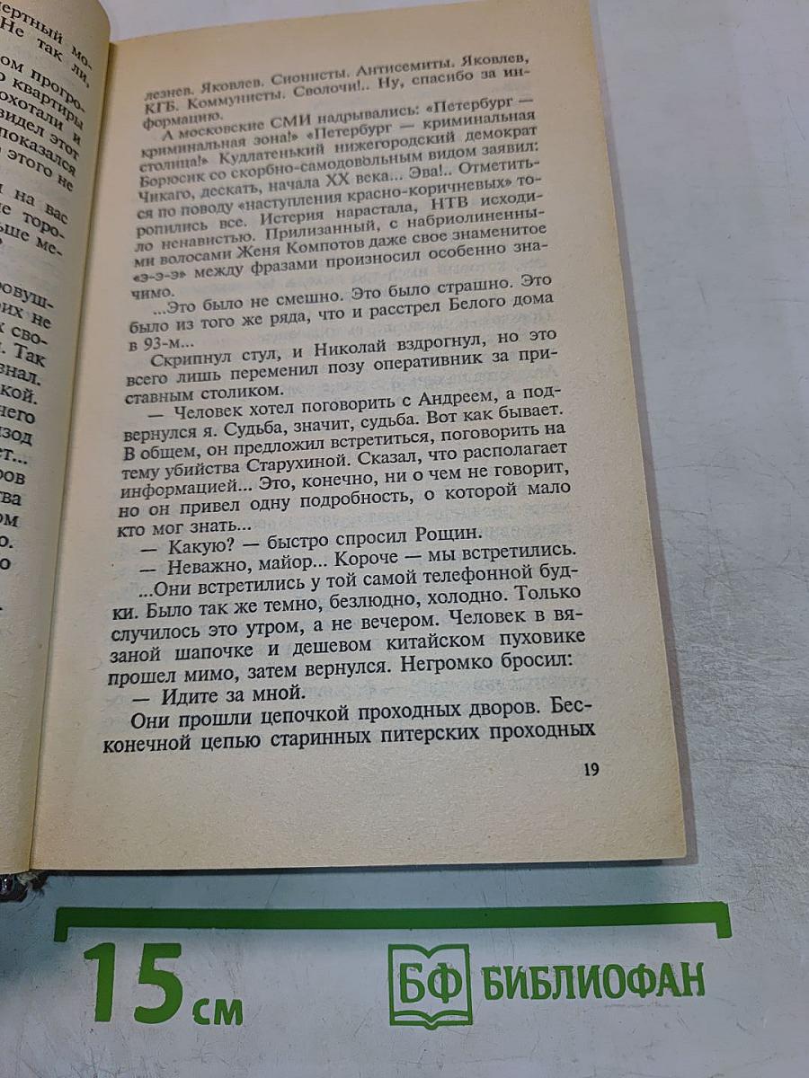 Ультиматум губернатору Петербурга
