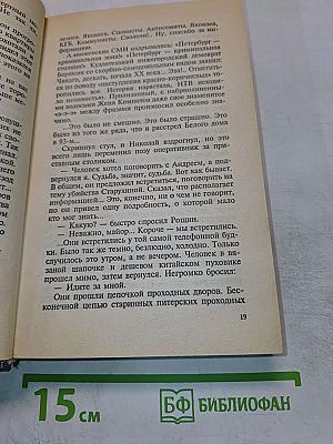 Ультиматум губернатору Петербурга