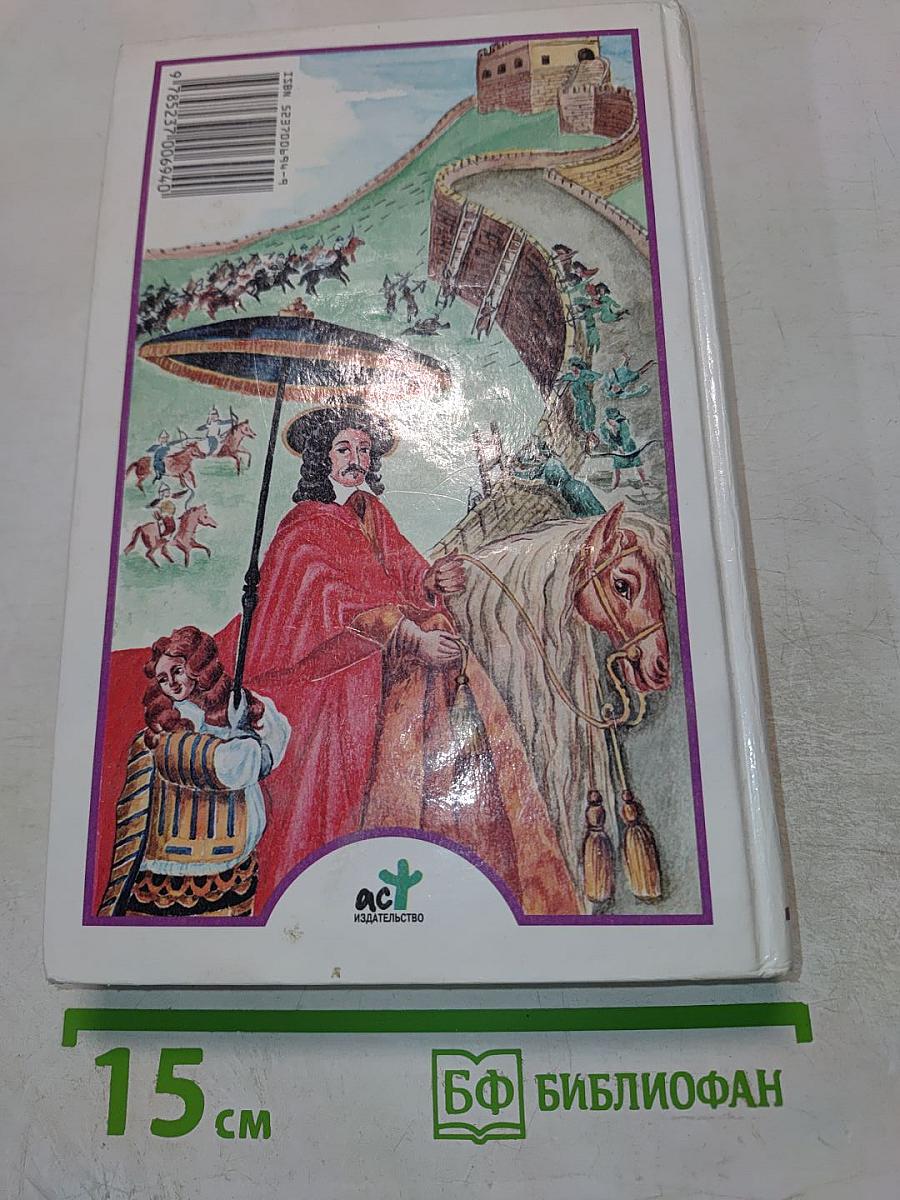 Я познаю мир. Государство