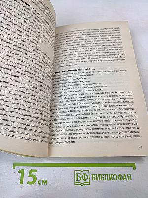 Оракул судьбы