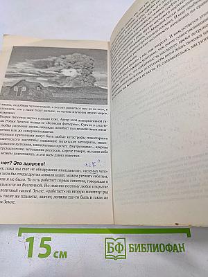 Оракул судьбы