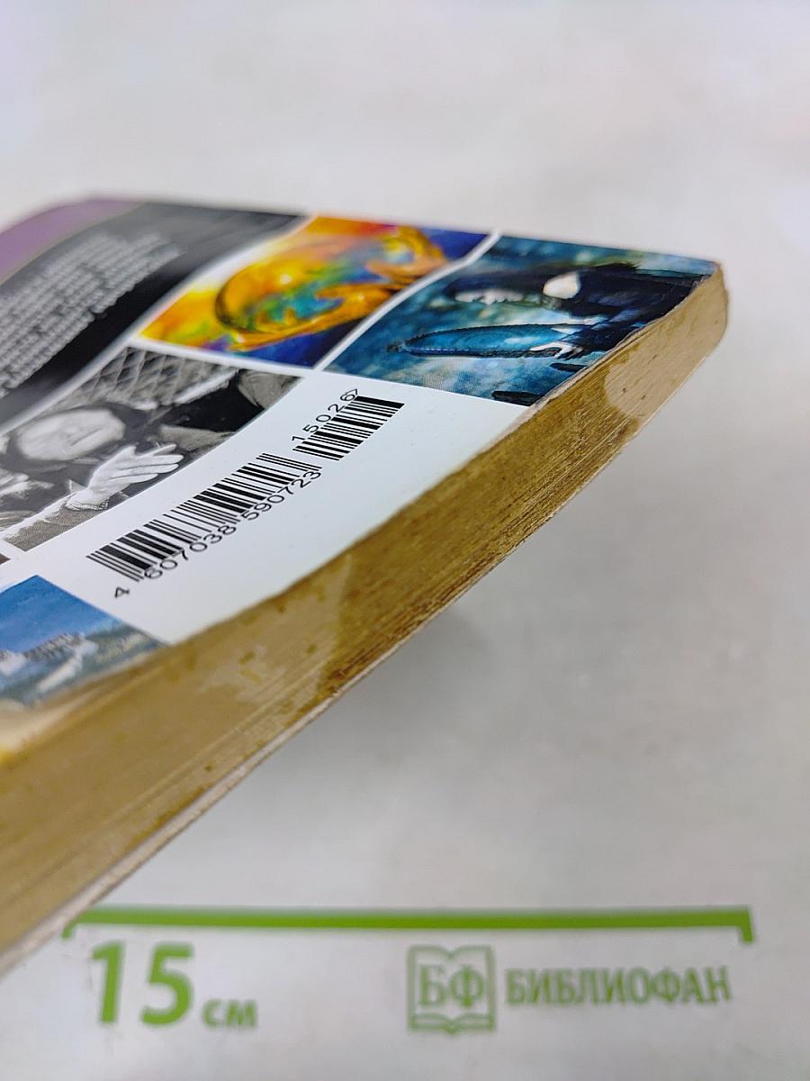 Оракул судьбы