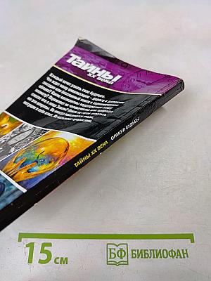 Оракул судьбы