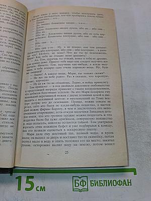 Приключения Тома Сойера. Приключения Гекльберри Финна. Том Сойер за границей