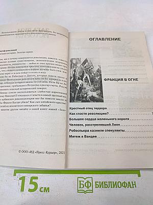 Триумф революций