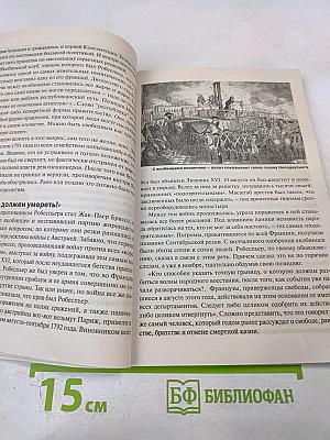 Триумф революций