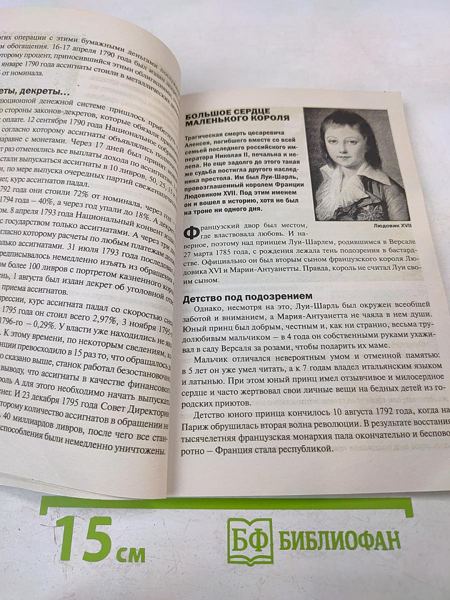 Триумф революций