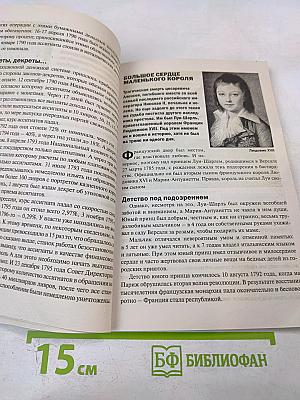 Триумф революций